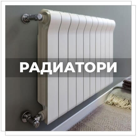 отопление